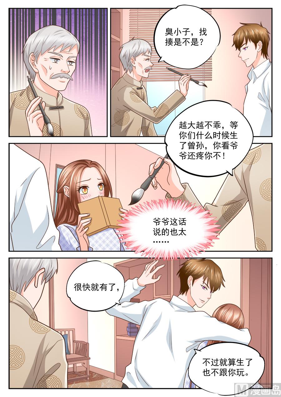 第226话7
