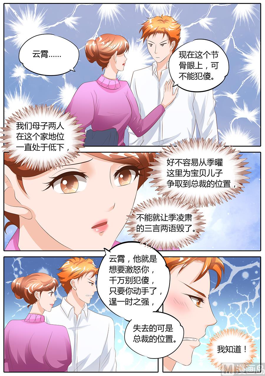 第96话8