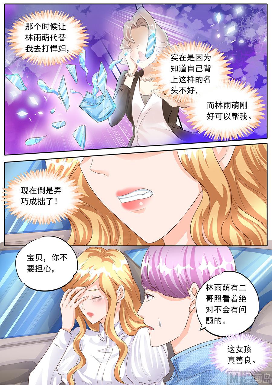 第158话6