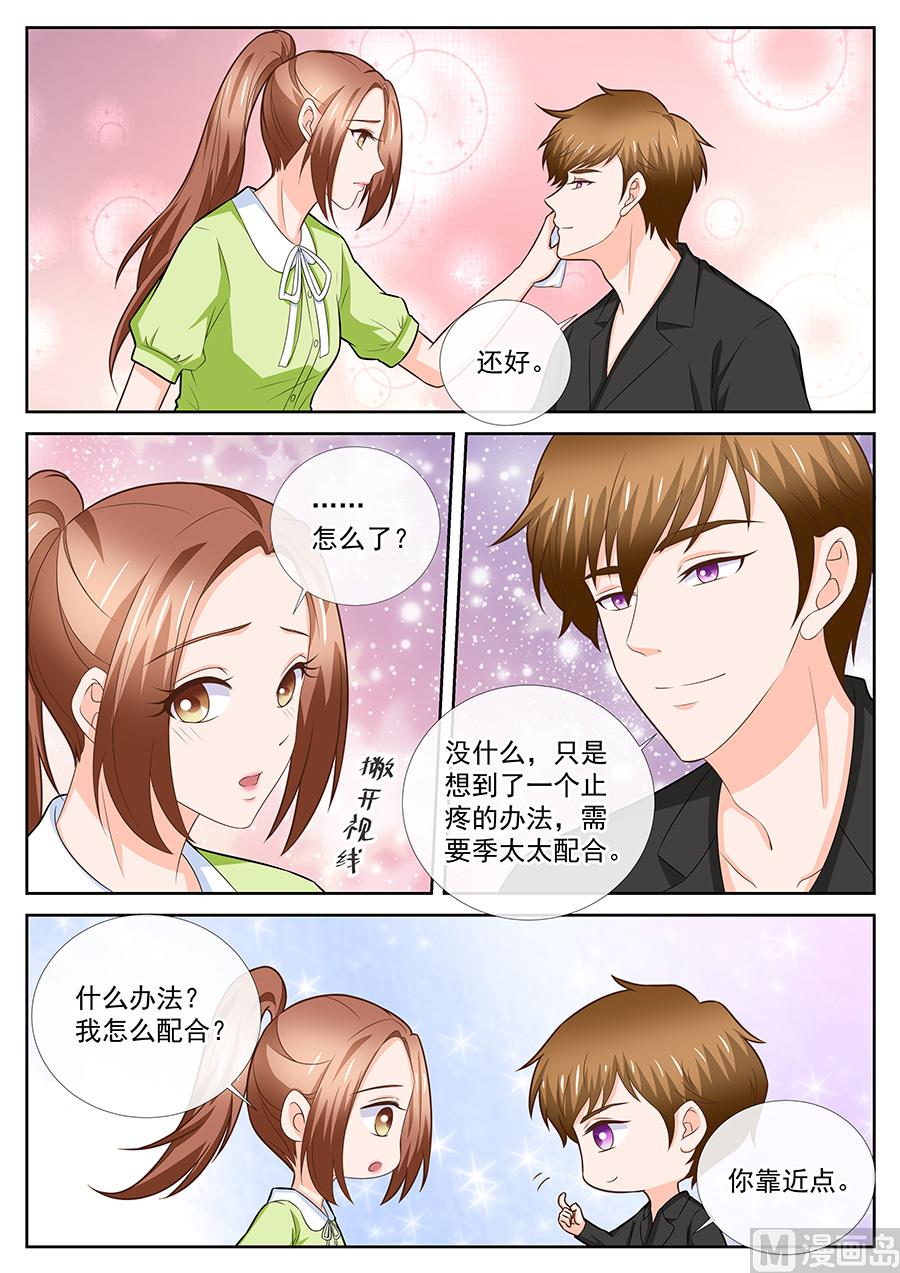 第252话3