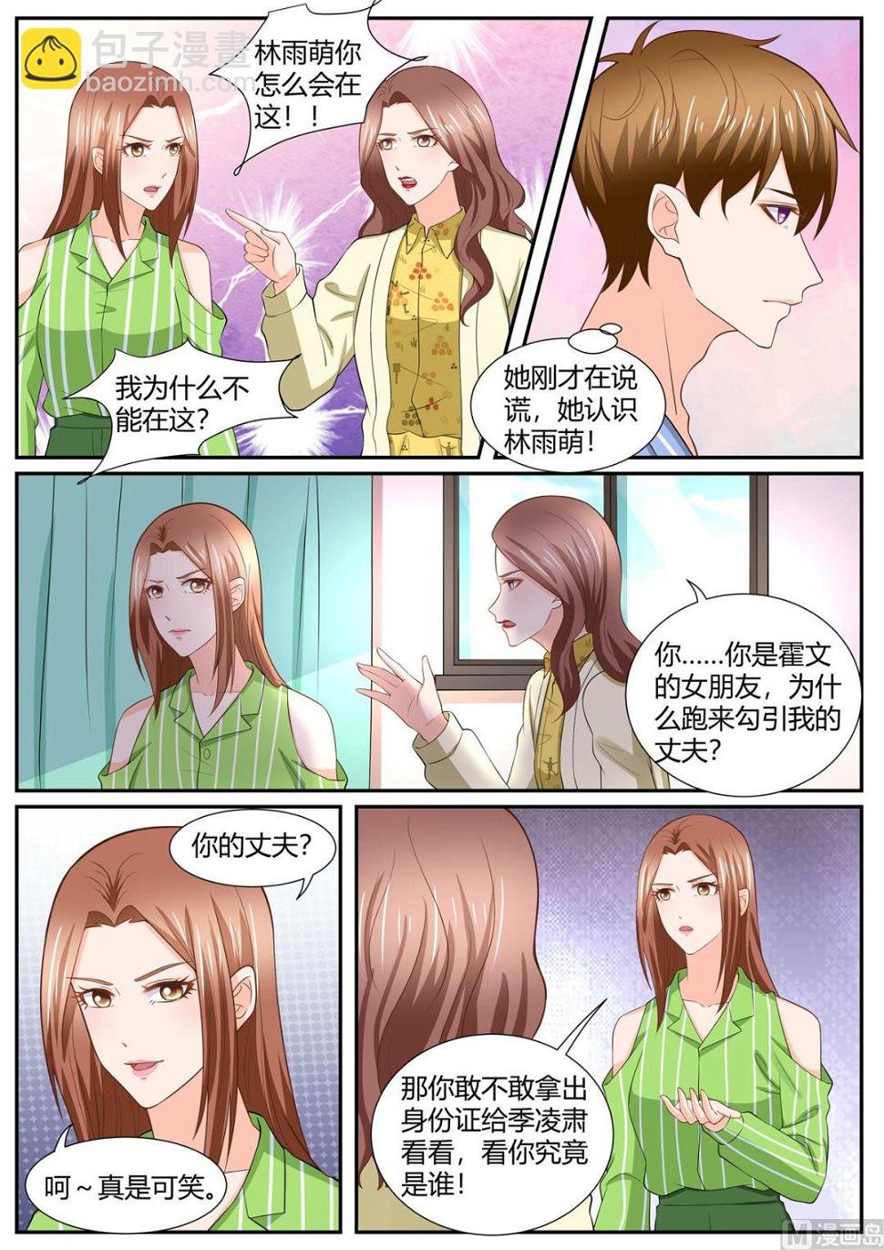 第292话5
