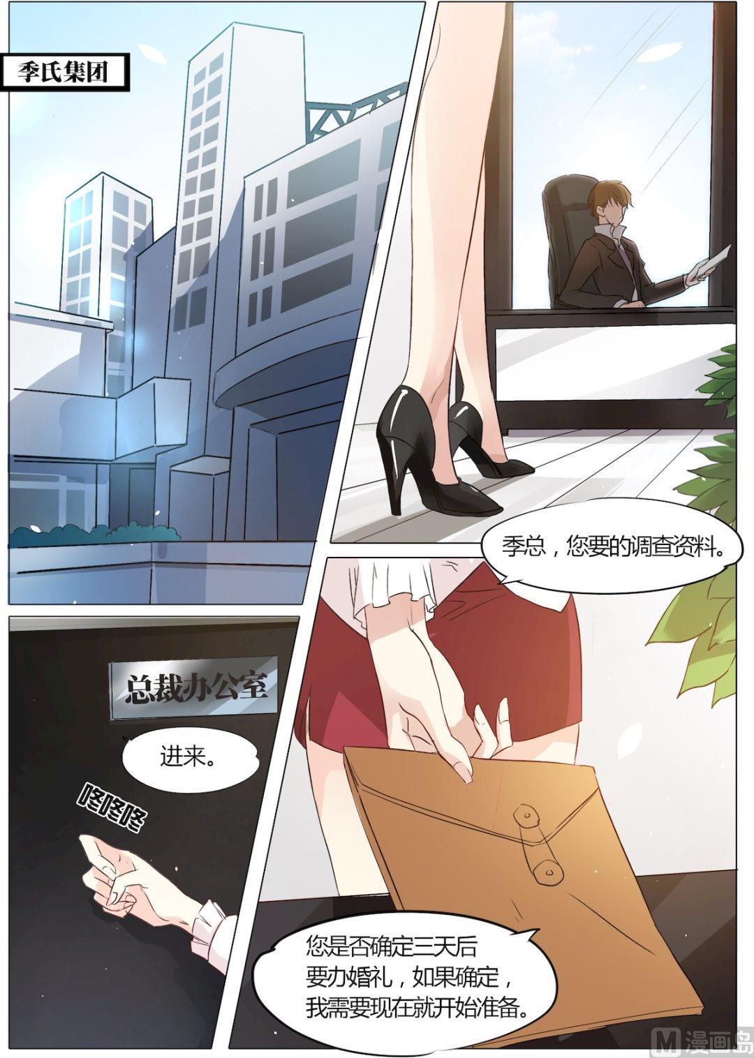 第3话6