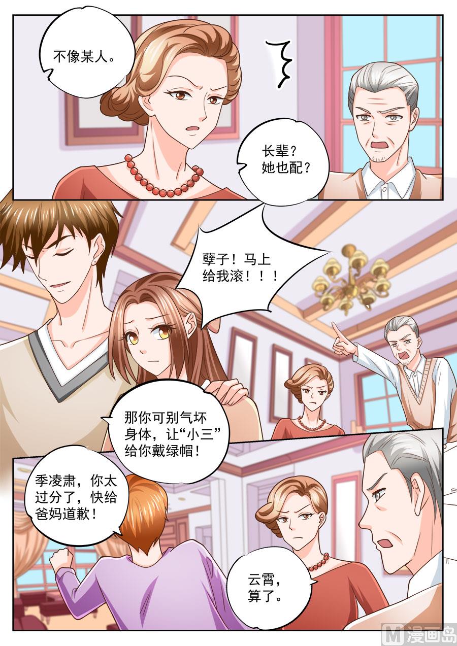 第215话5