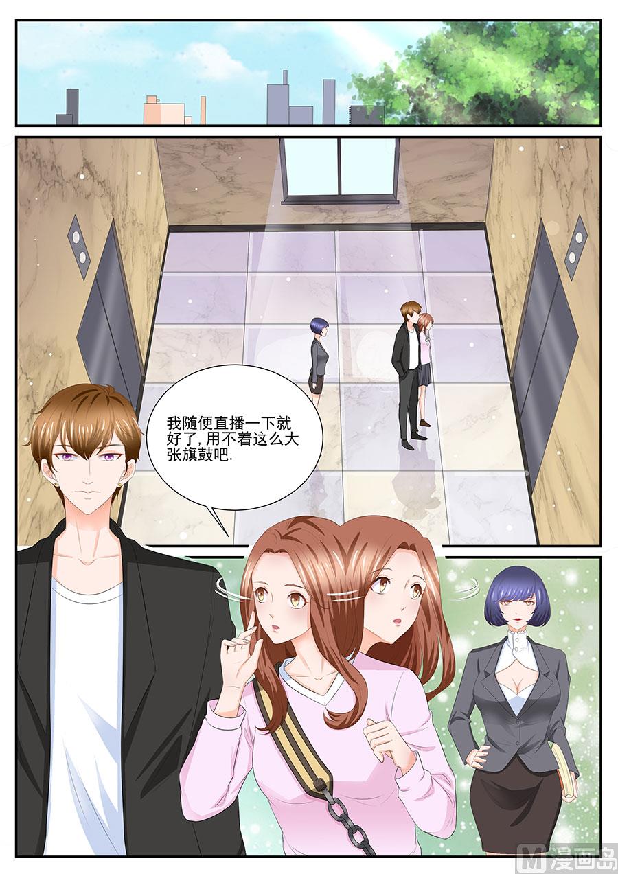 第256话6
