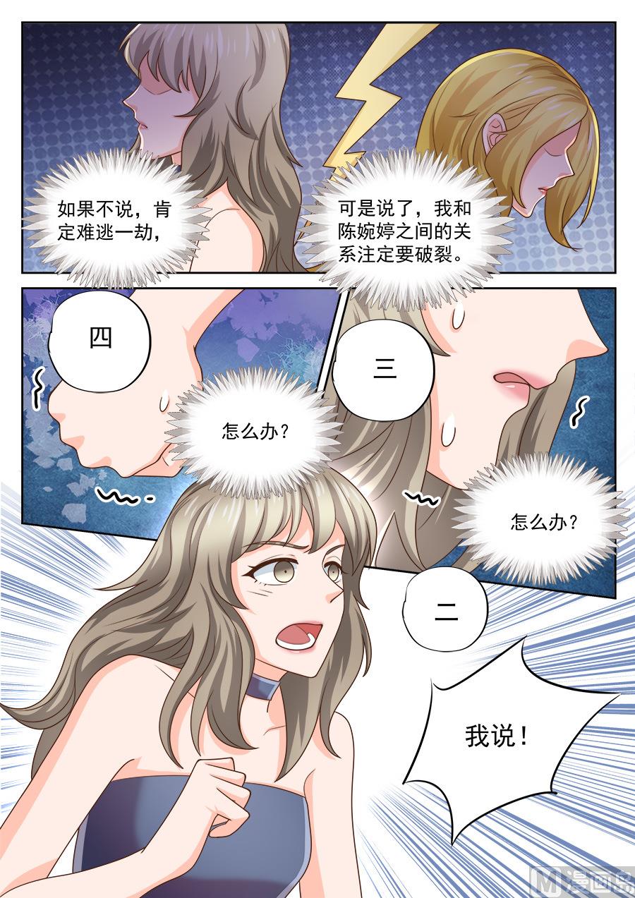 第203话3