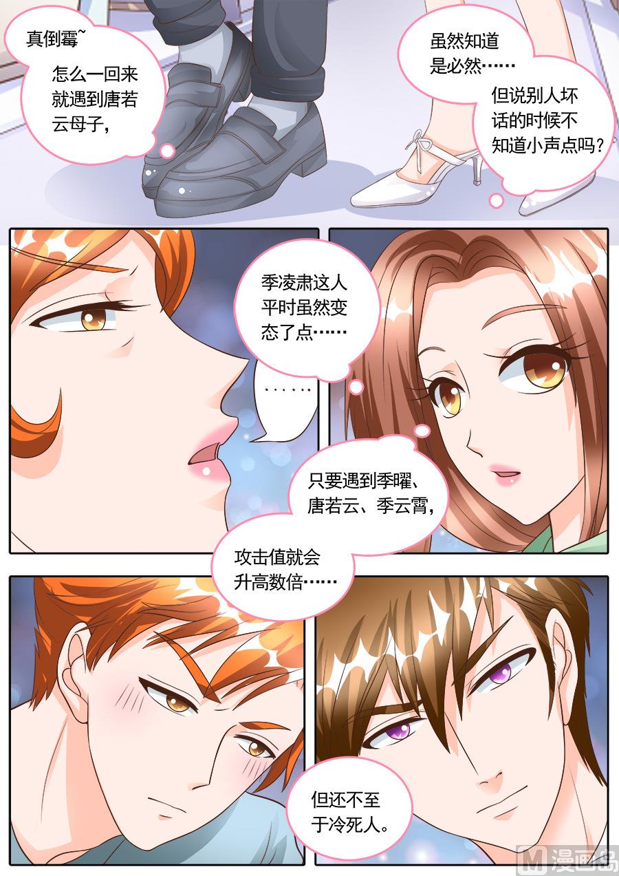 第178话8