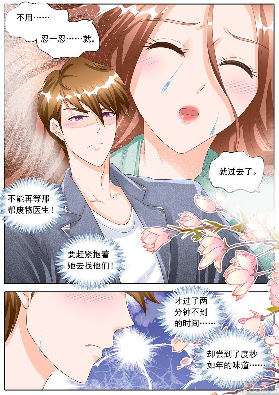 第160话8