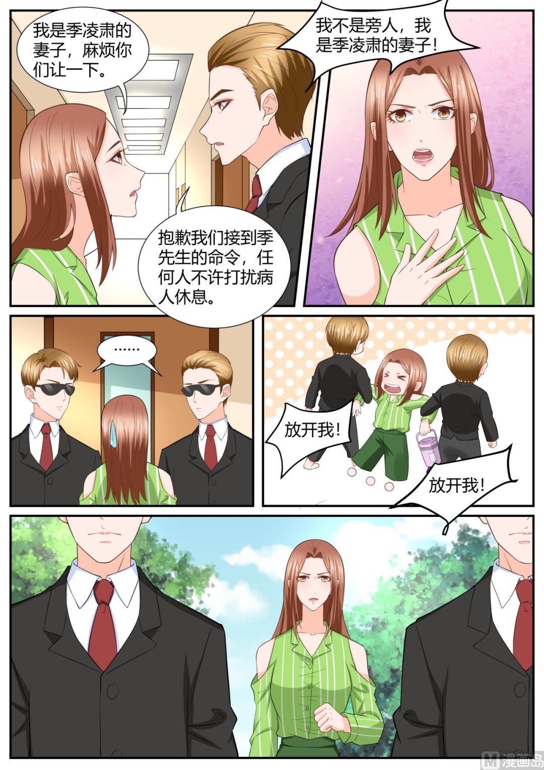 第290话5