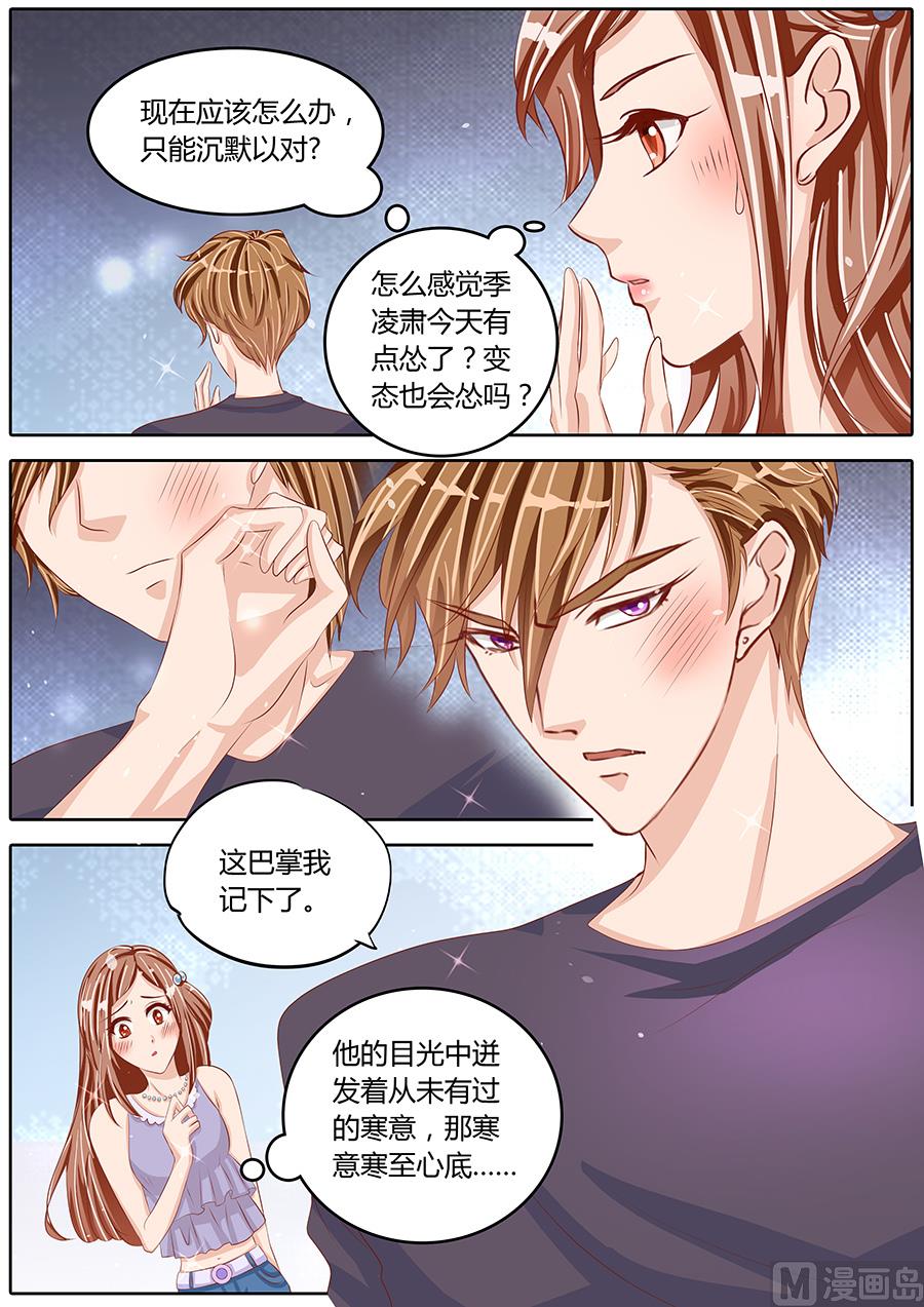 第79话7