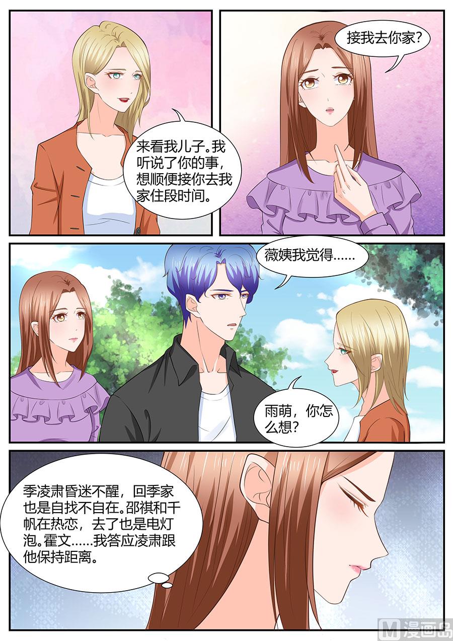 第286话7