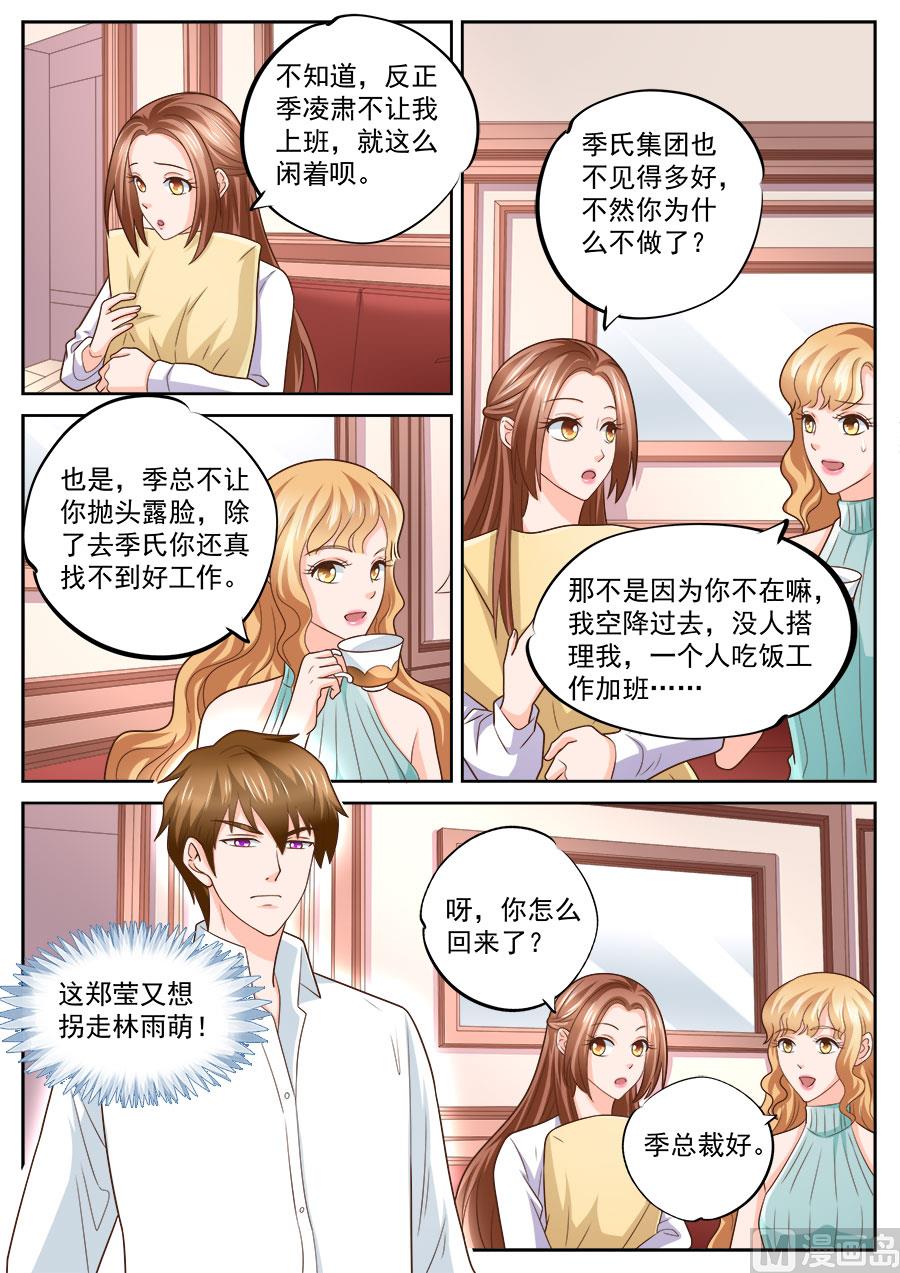 第237话1
