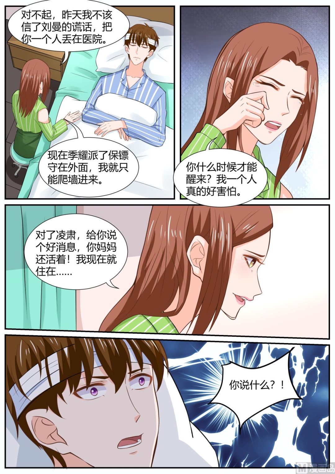 第290话8