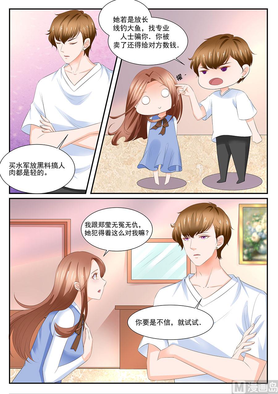 第256话4