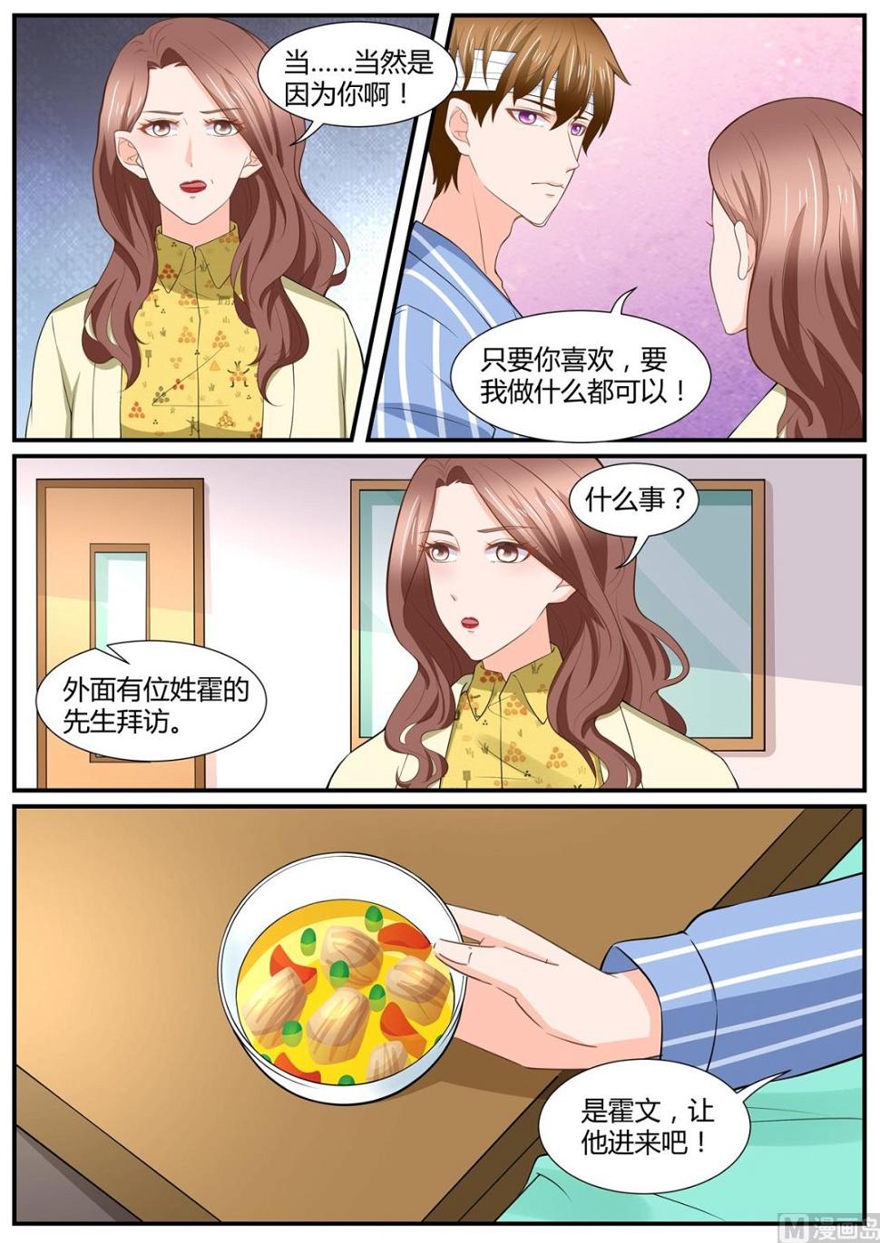 第291话7