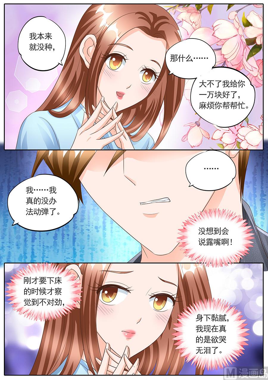 第149话4