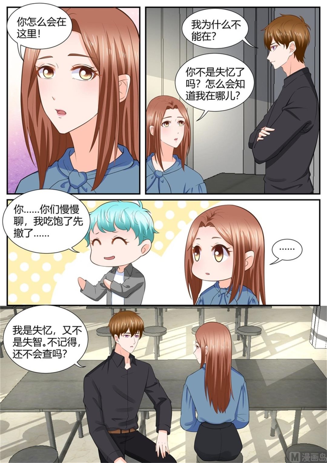 第293话8