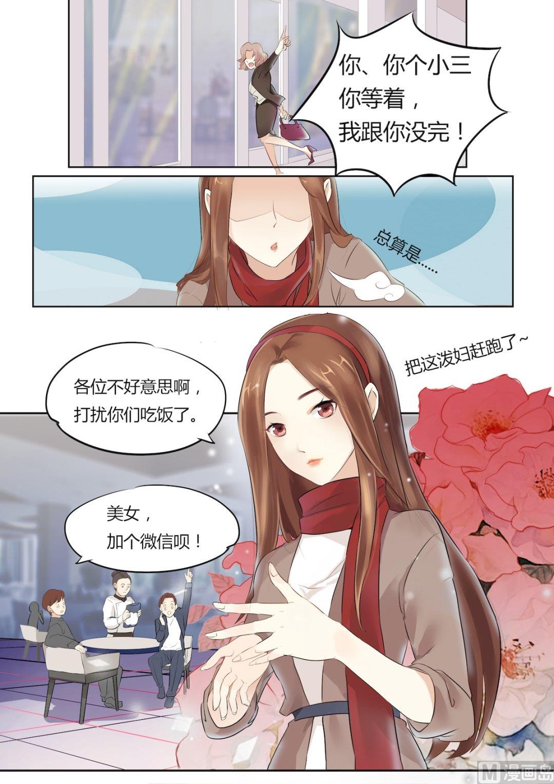 第1话3