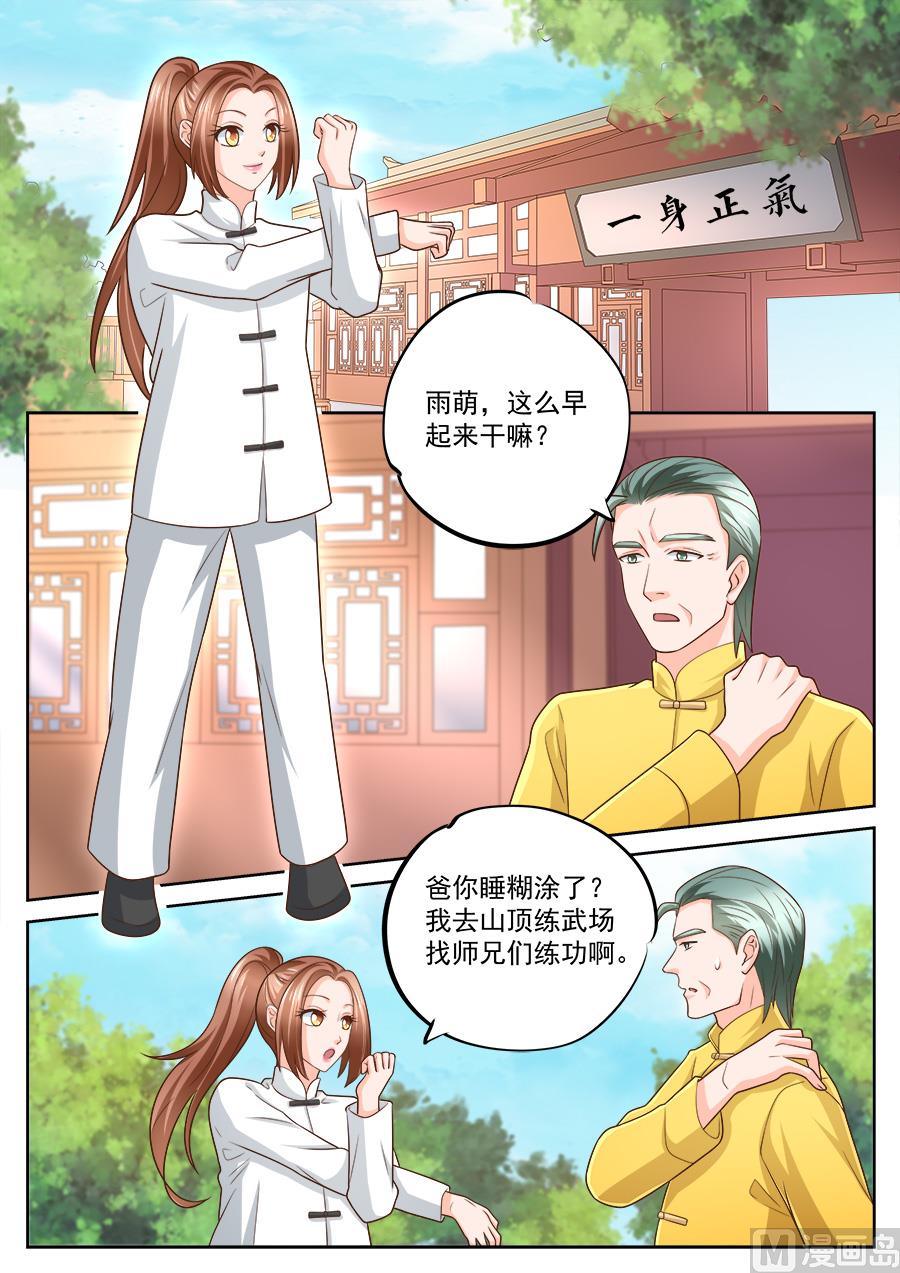 第228话4