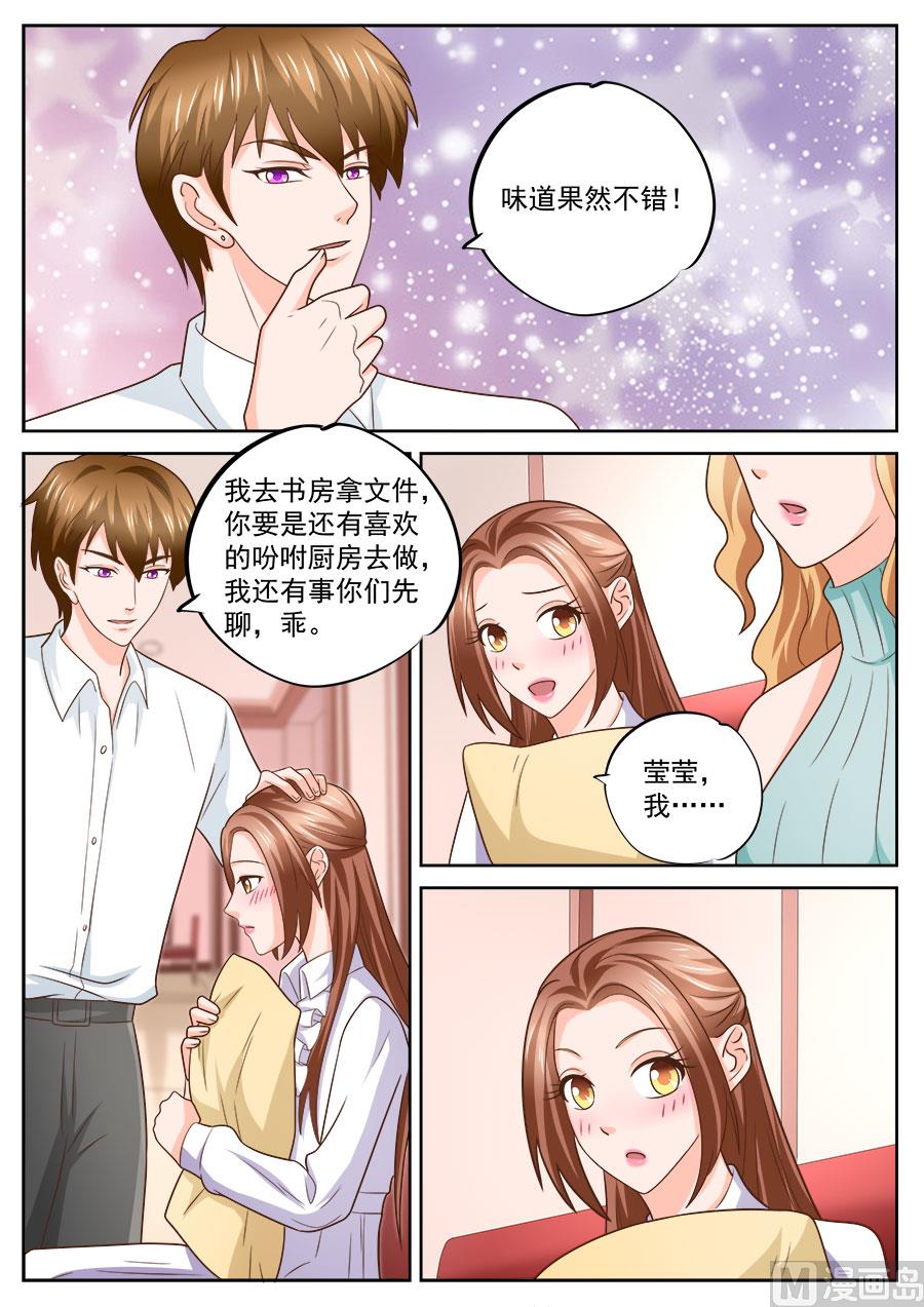 第237话3