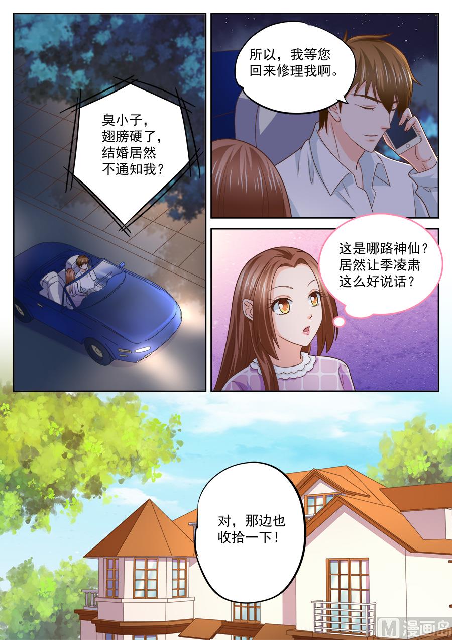 第225话5