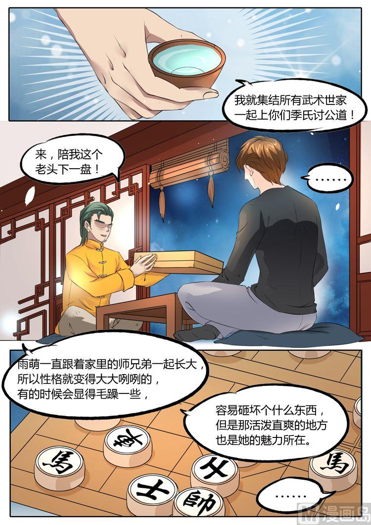 第19话8