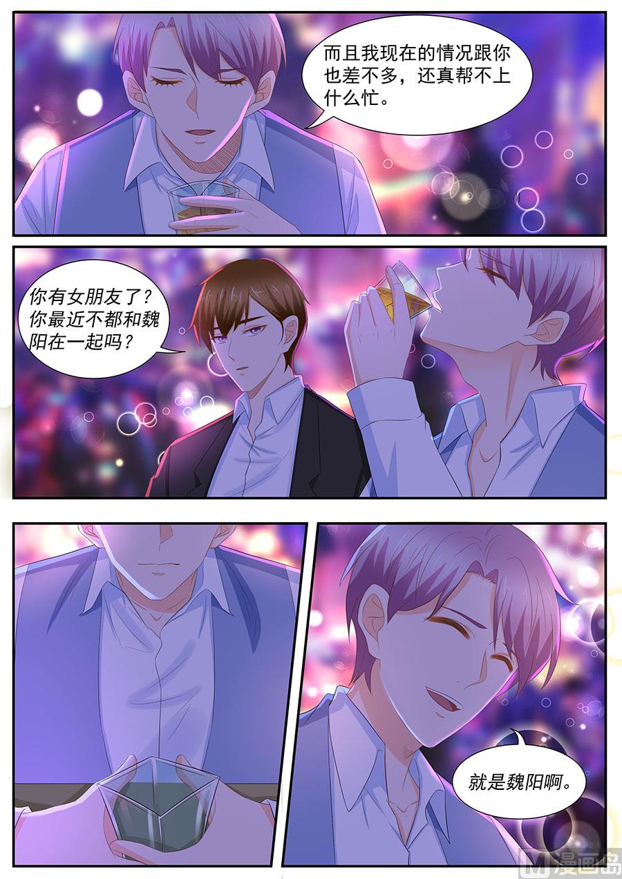 第260话8