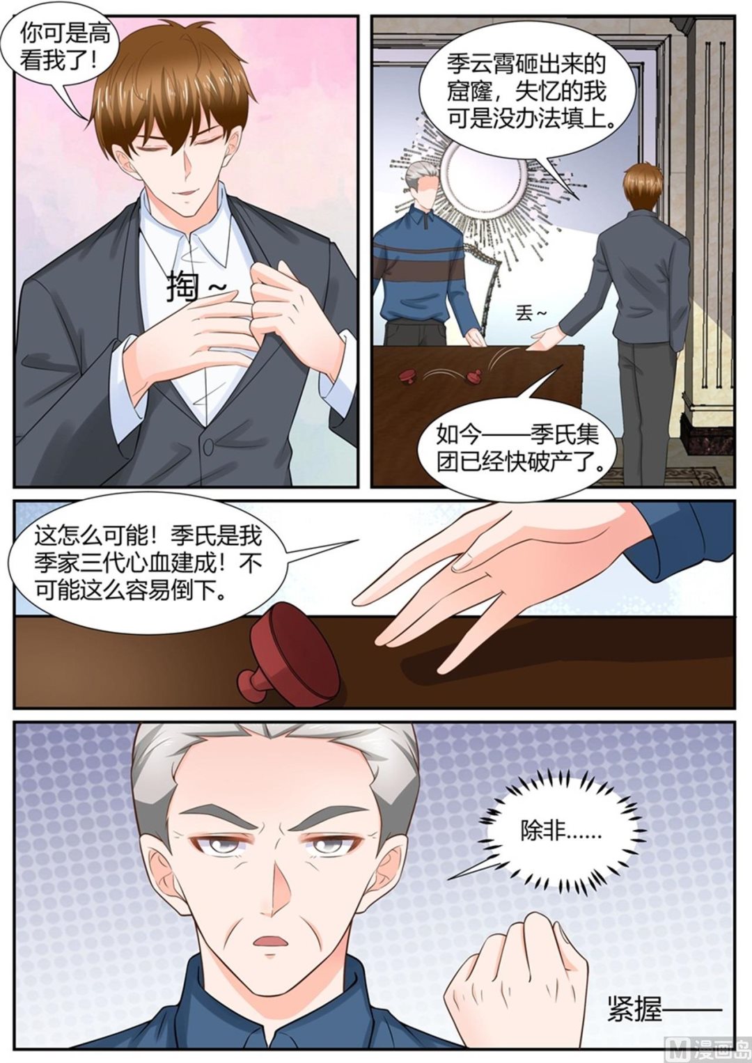 第299话5