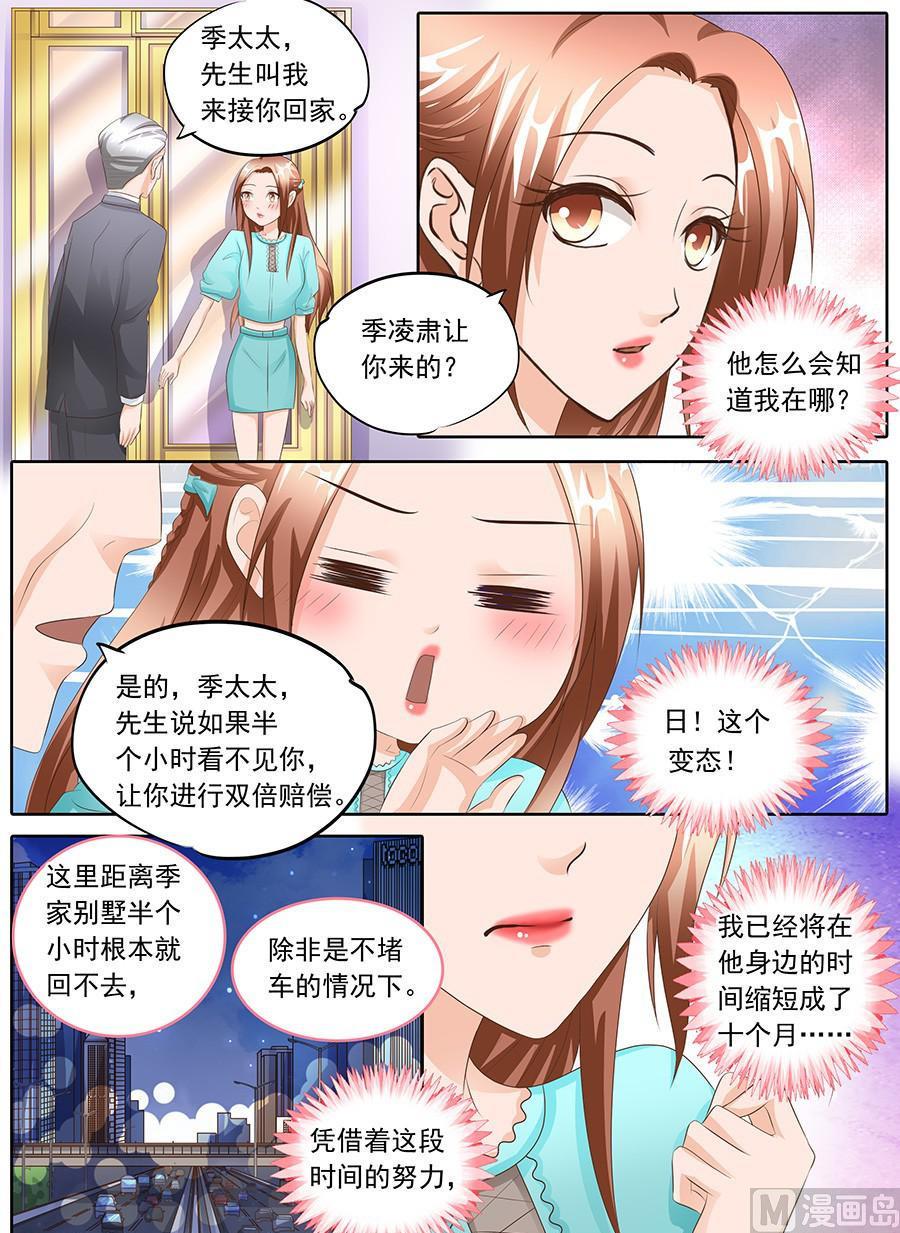 第108话5
