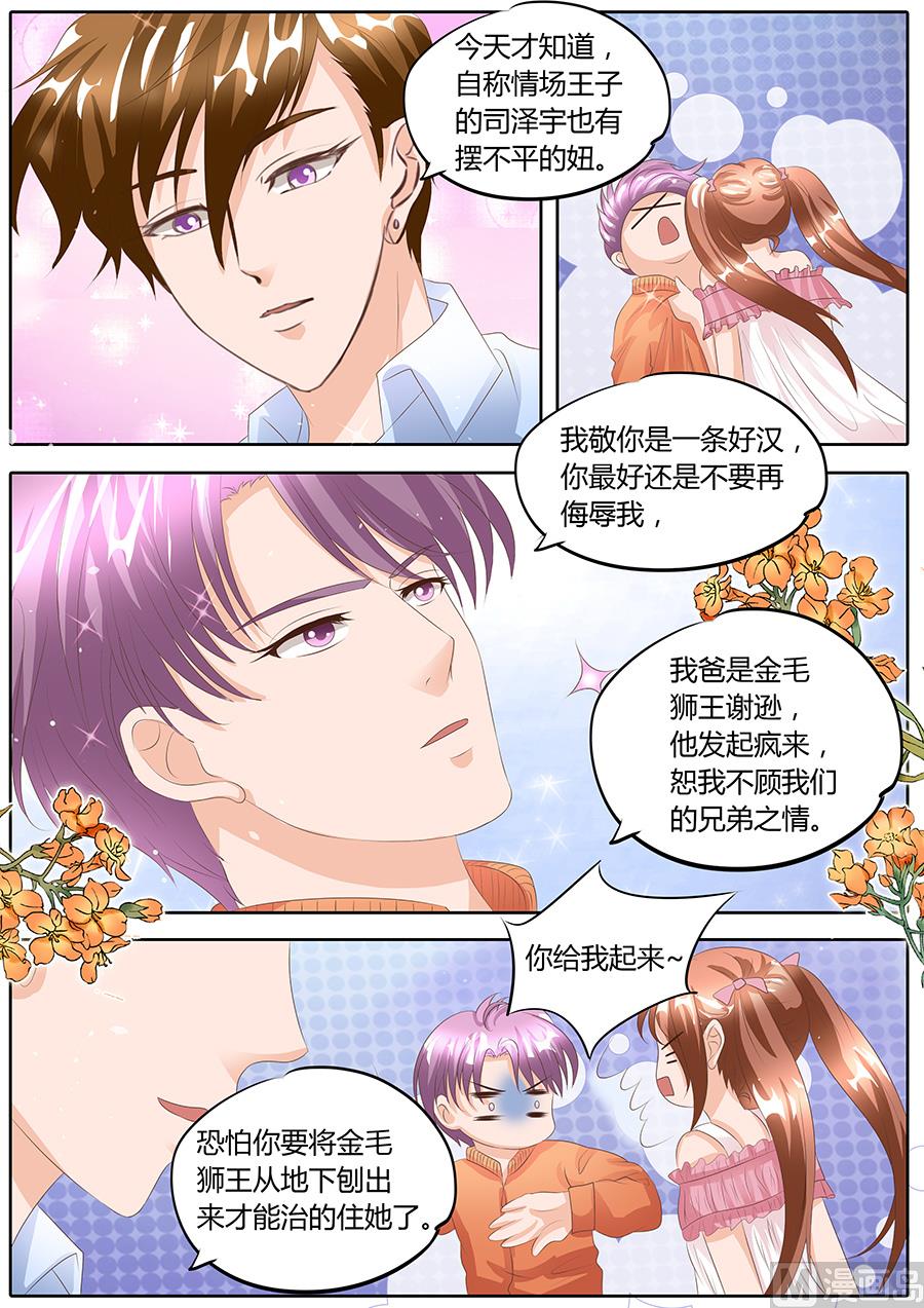 第91话6