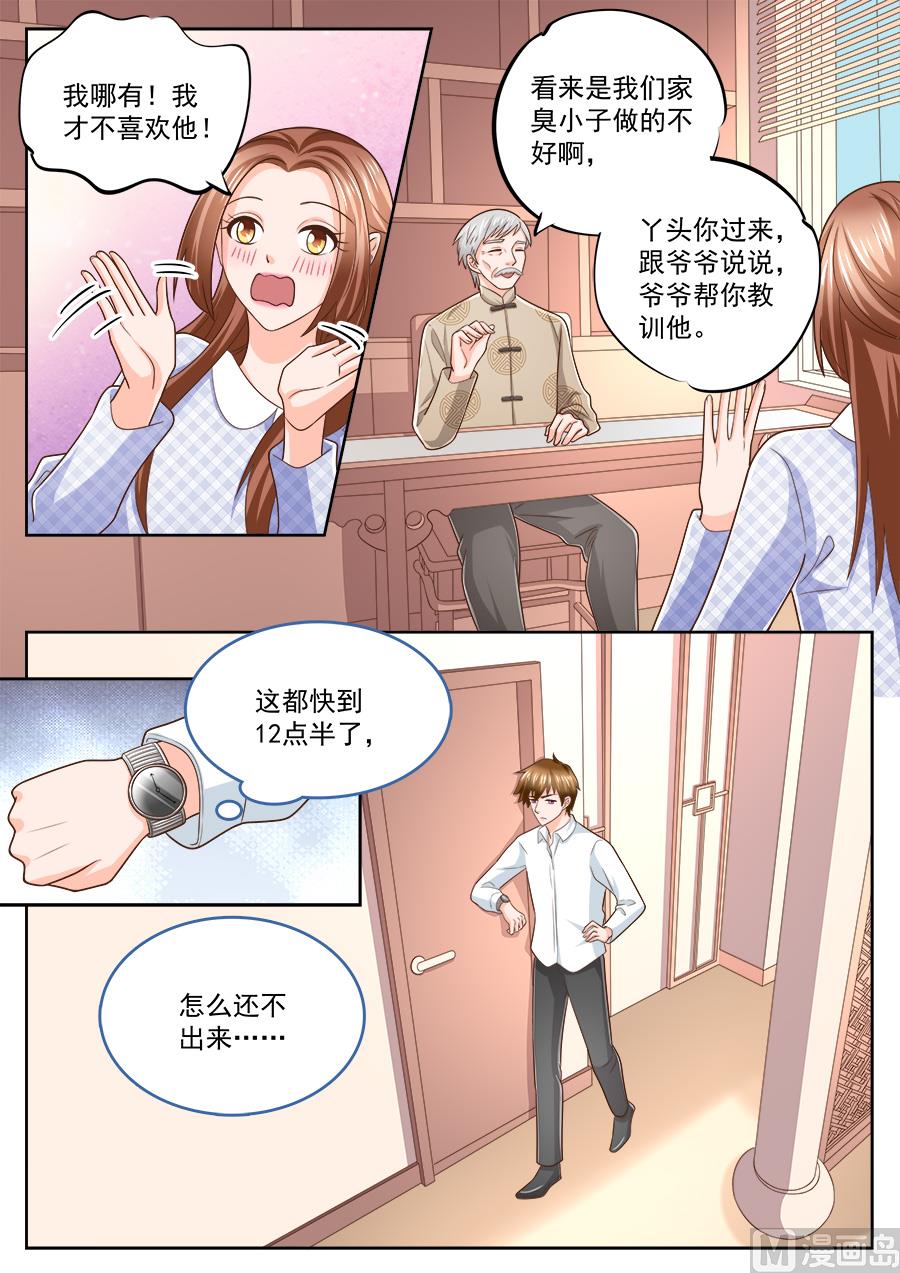 第226话5