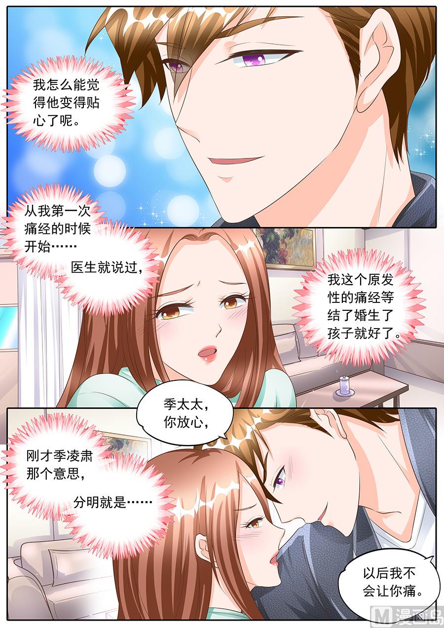 第162话7