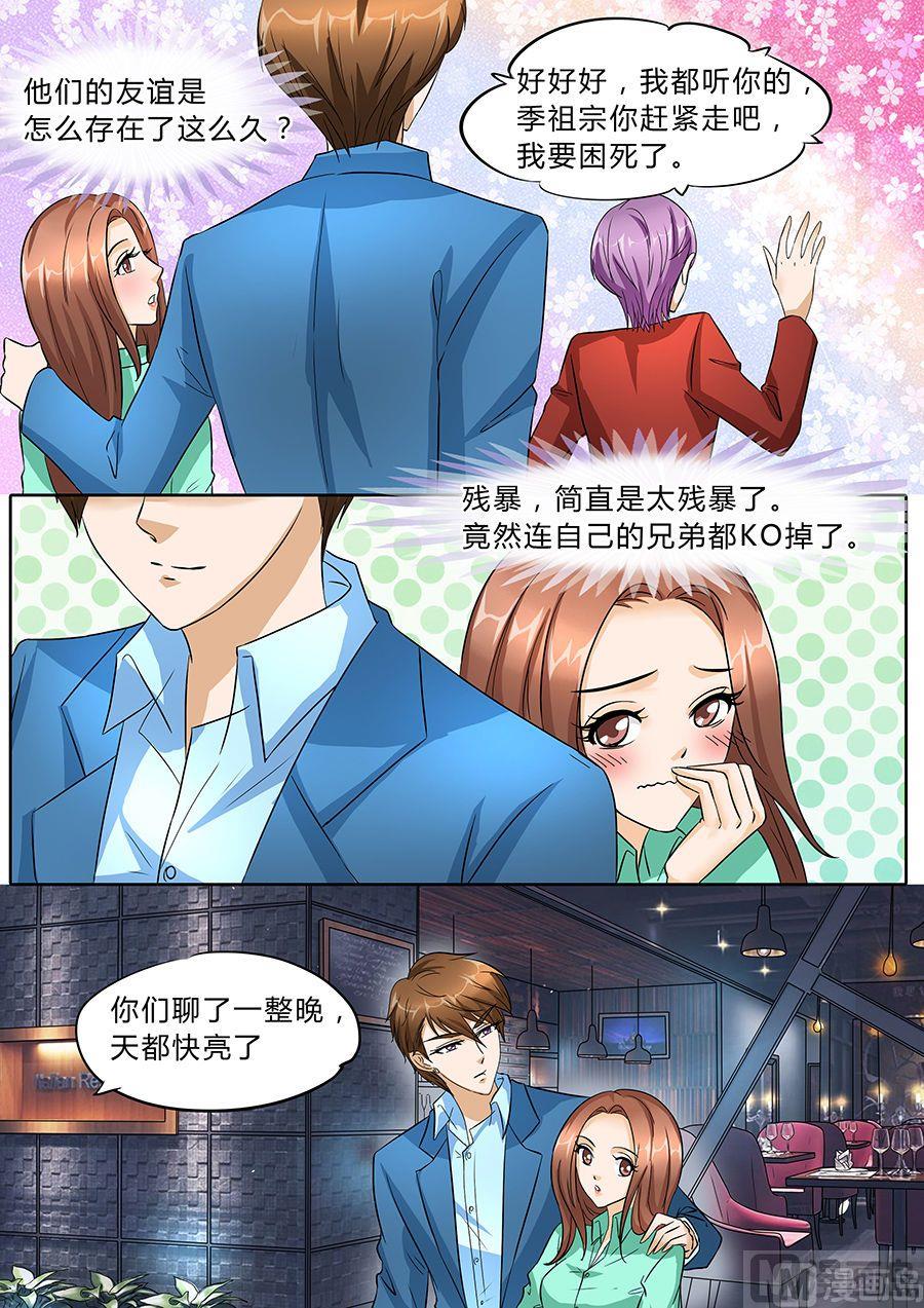 第43话3