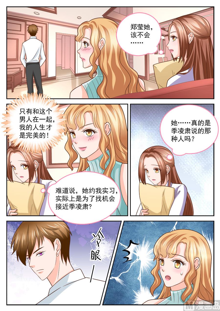 第237话4