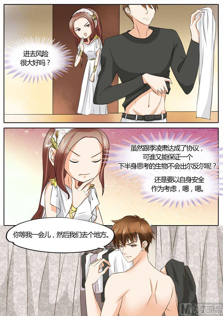 第25话5