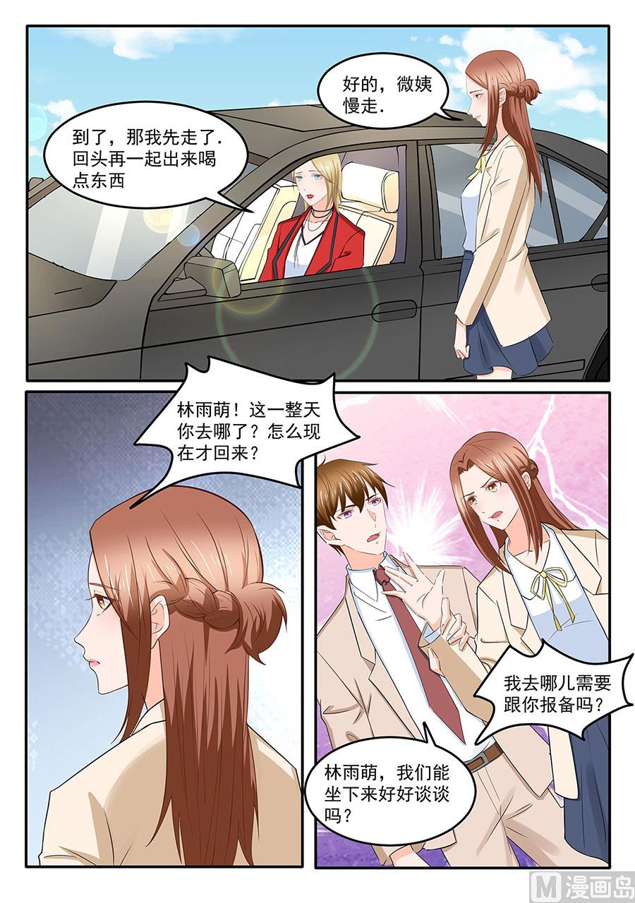 第277话4