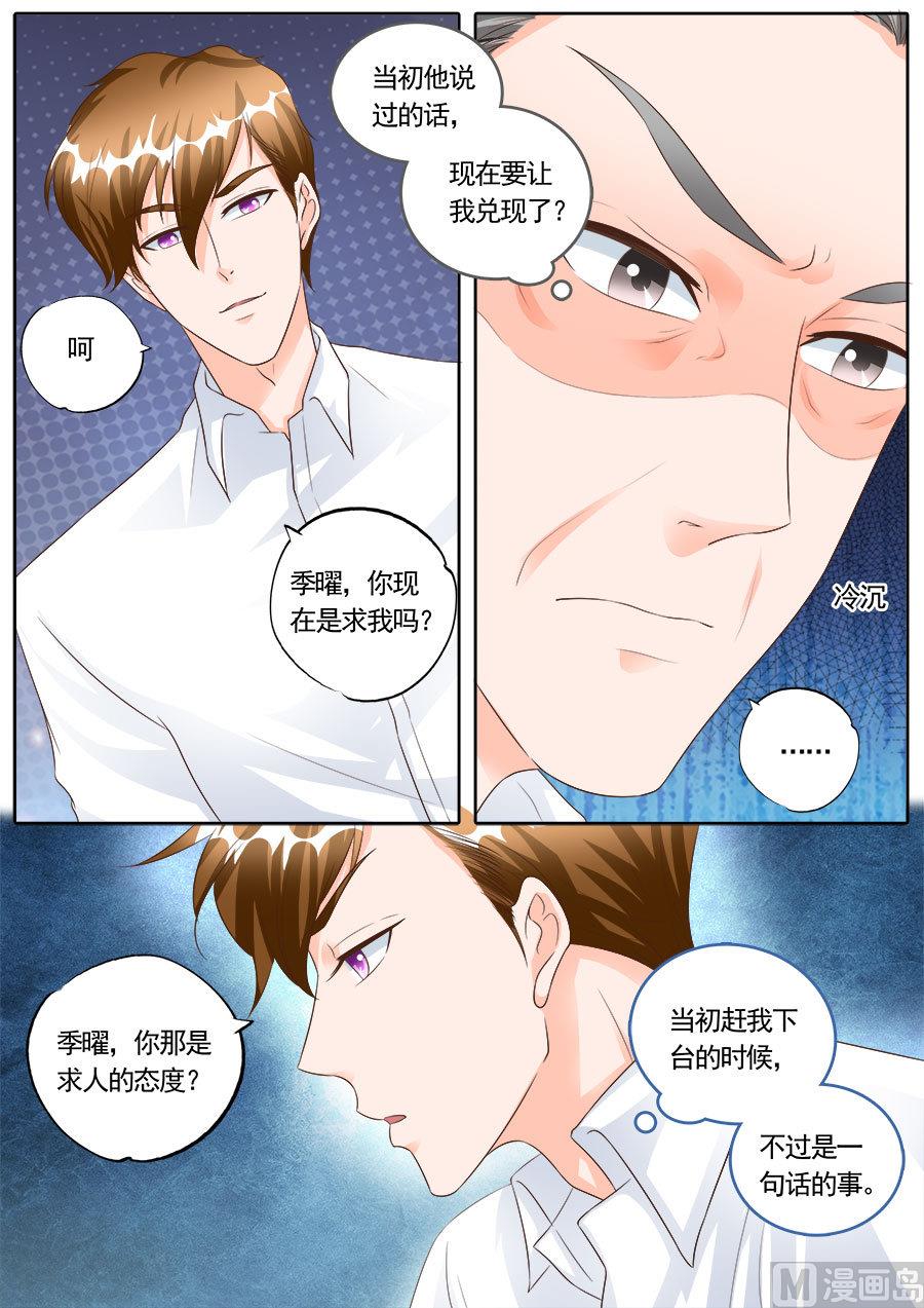 第170话8