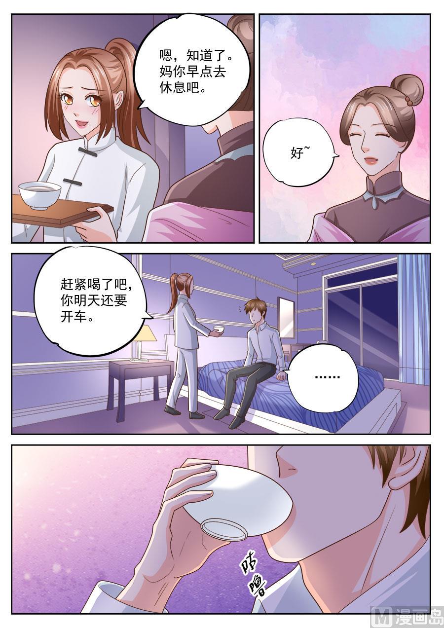 第234话3