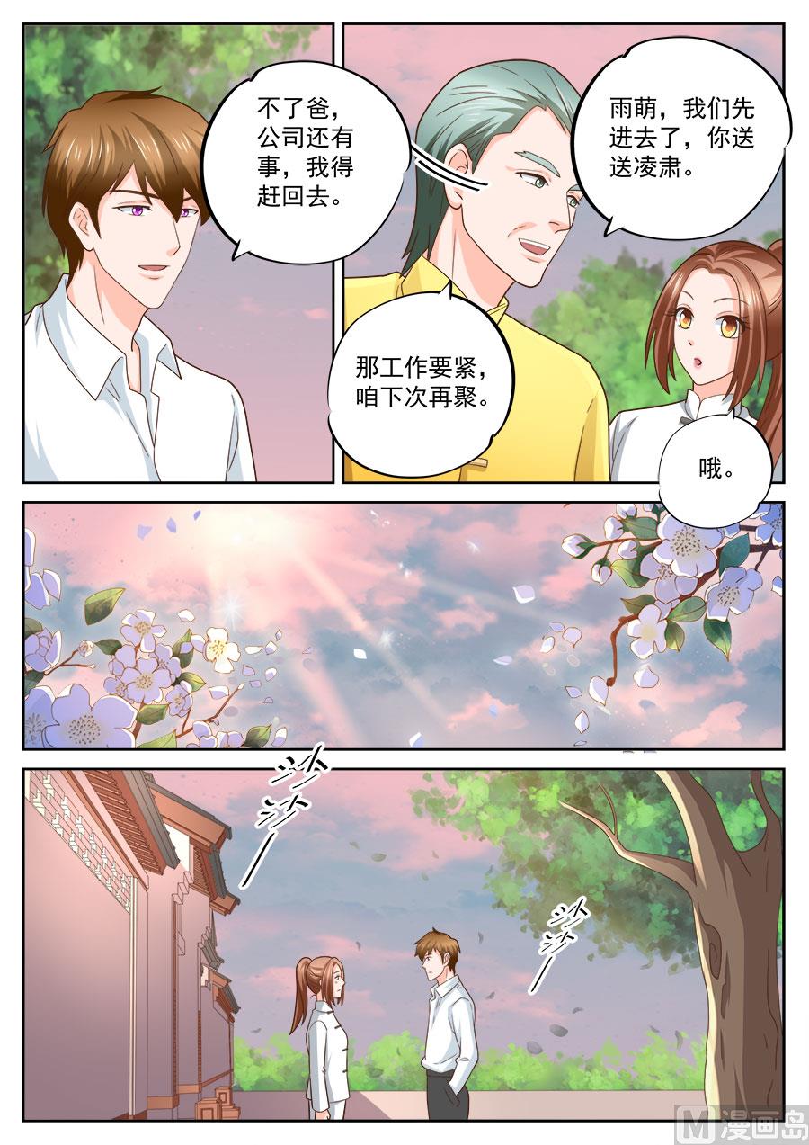 第229话8