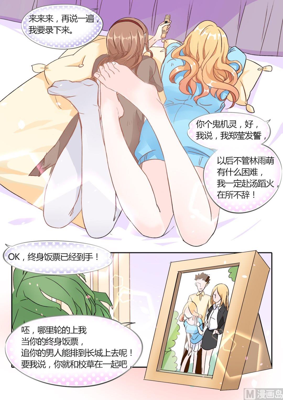 第3话2