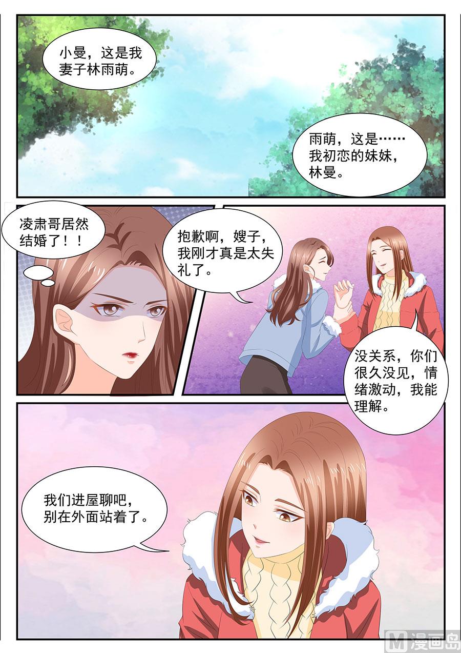 第270话7