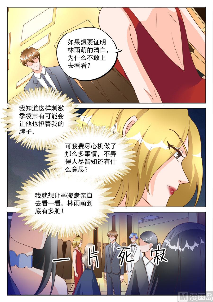 第198话8