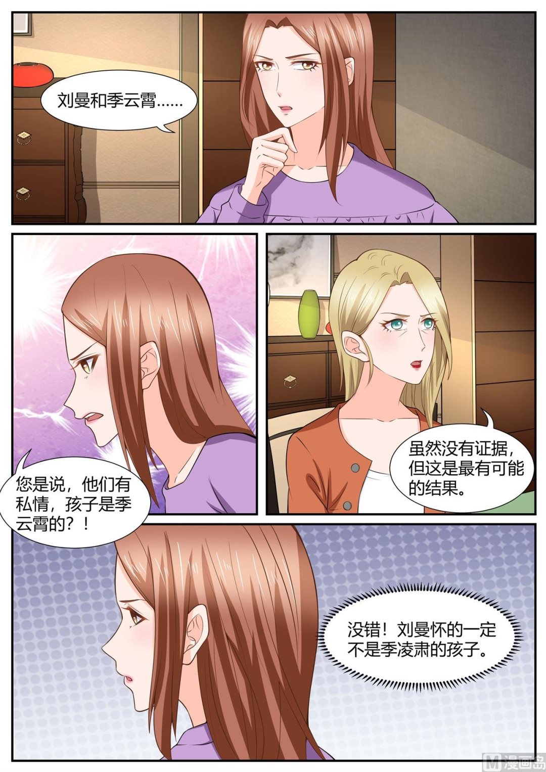 第289话6