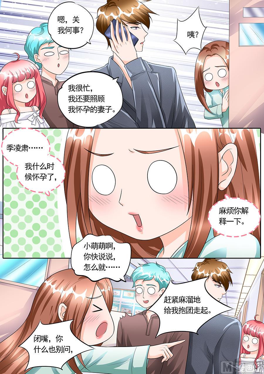 第152话8