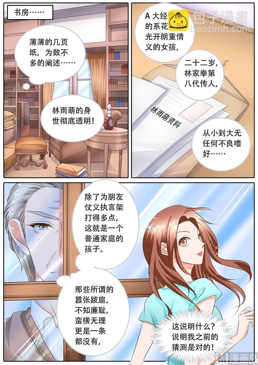 第112话4