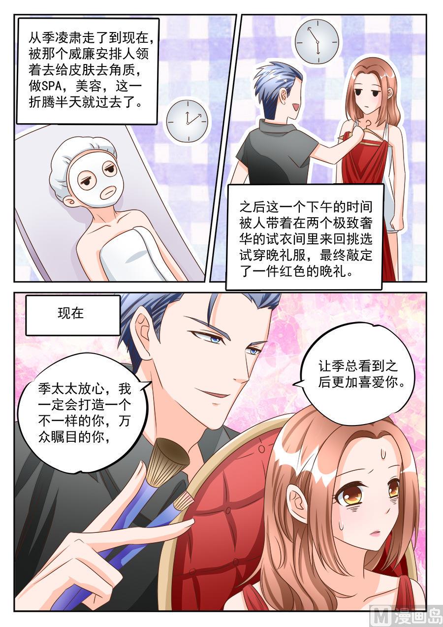 第190话5