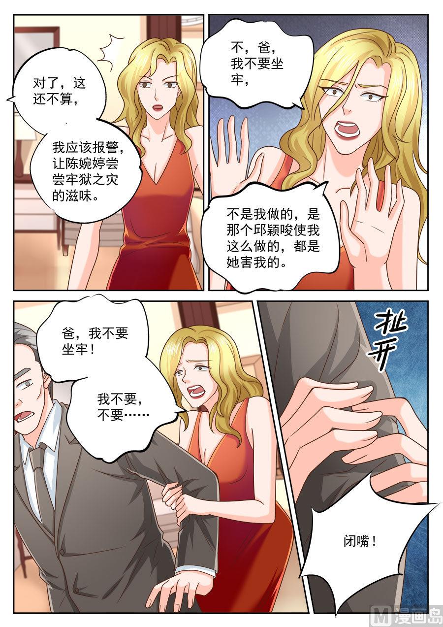 第204话8