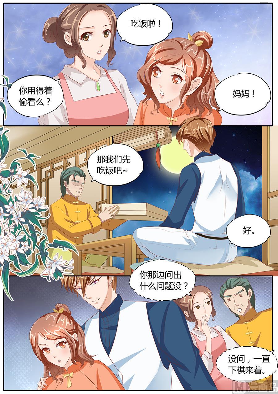 第81话8