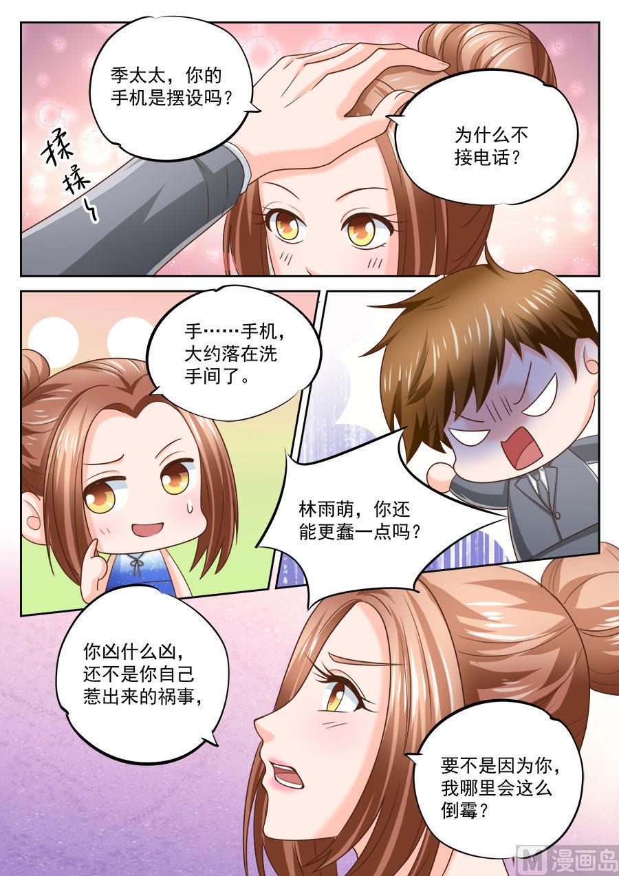 第206话5