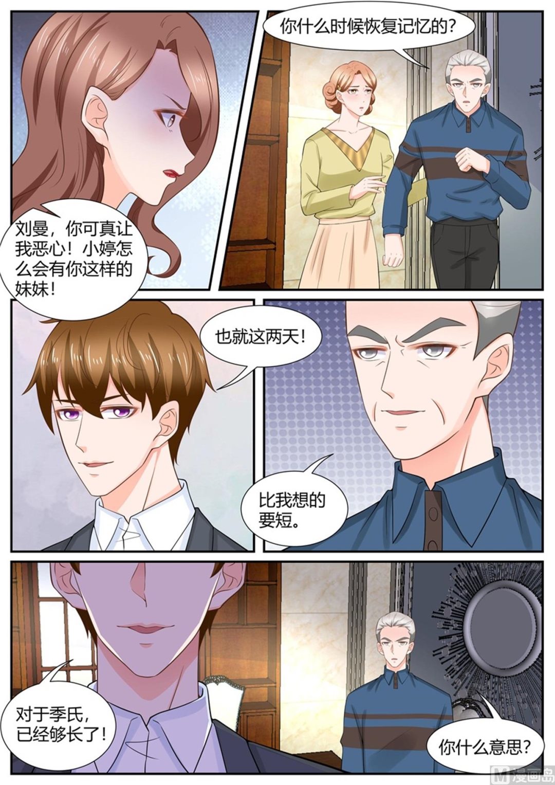 第299话4