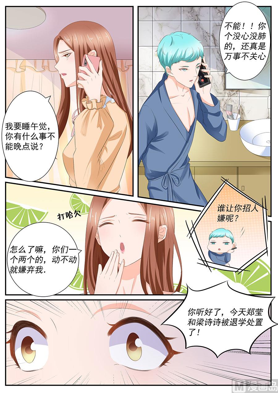 第258话8